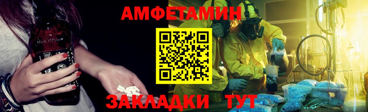 АМФЕТАМИН Premium  Ступино 