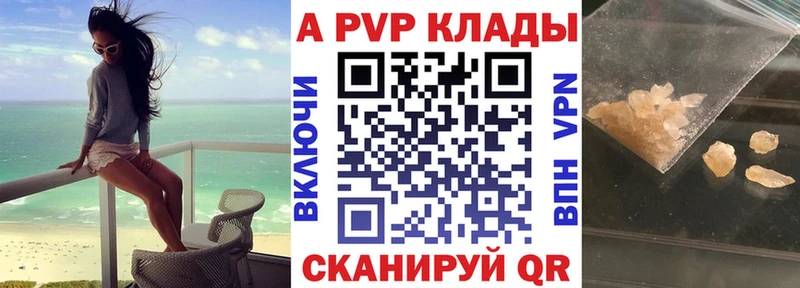 Альфа ПВП кристаллы  магазин продажи   Ступино 