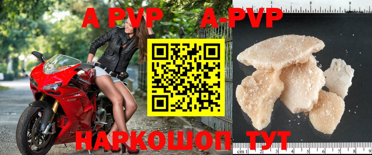 Альфа ПВП СК КРИС  Вход с VPN  Alpha PVP Соль  А ПВП  Ступино  A-PVP кристаллы 