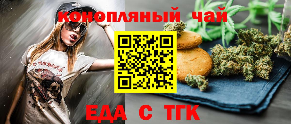 Canna-Cookies марихуана  Вход с VPN  Ступино 