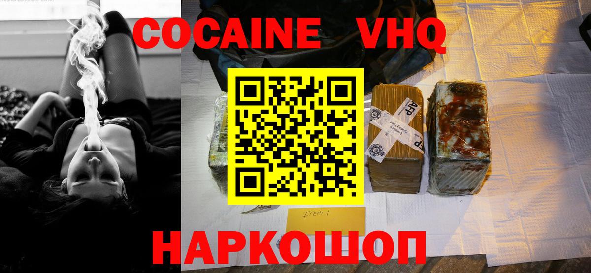 Кокаин Колумбийский Ступино