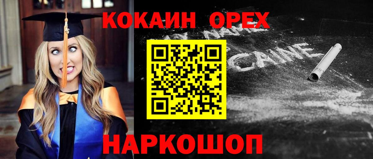 КОКАИН VHQ  где продают наркотики  Cocaine FishScale  Ступино  Вход с VPN 