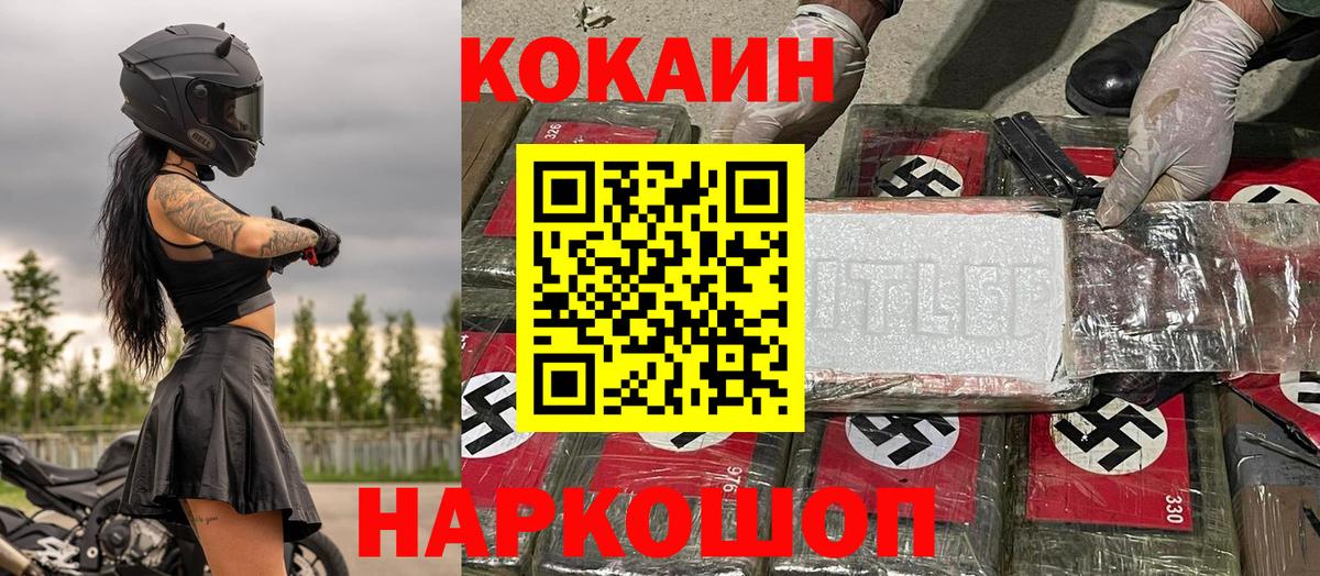 Кокаин Columbia  Ступино 