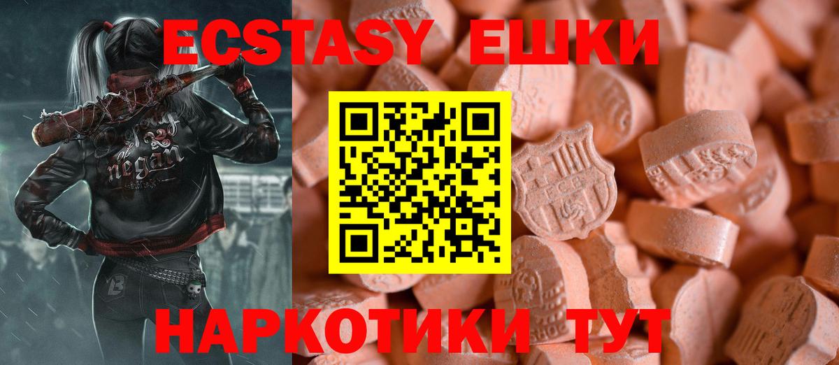 Экстази TESLA  Ступино  Экстази  где продают   Ecstasy 300 mg 