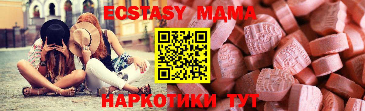 Экстази VHQ  Экстази  Ступино  Вход с VPN  Экстази диски 