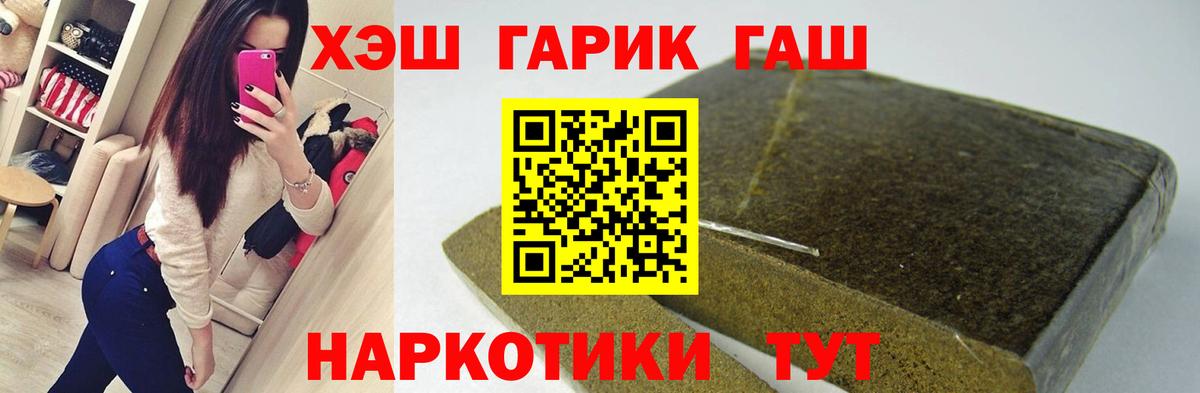 купить  цена  Гашиш  Ступино  Вход с VPN  ГАШ гашик 