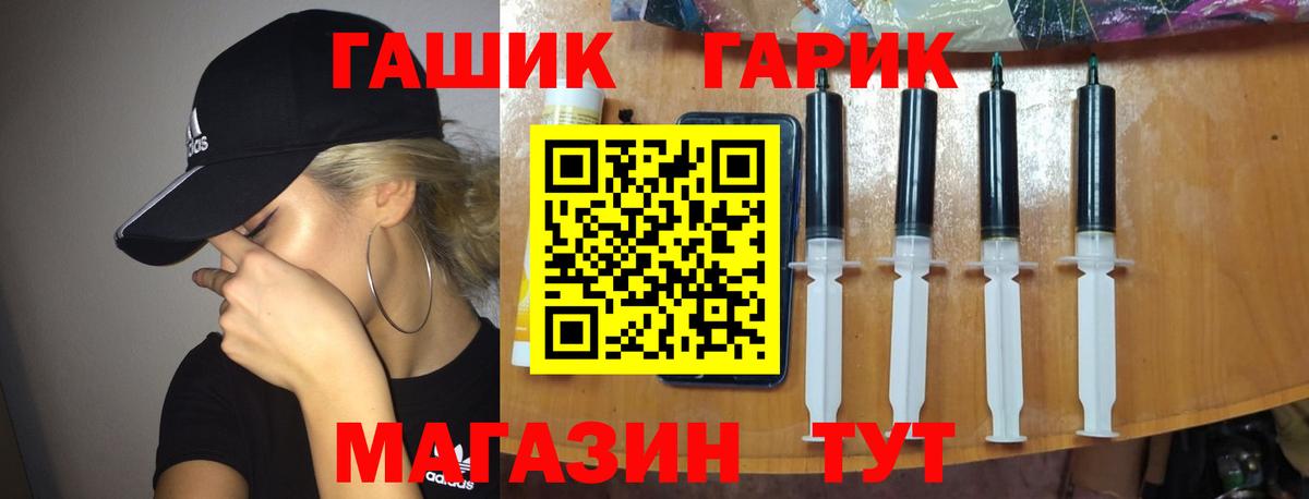 ГАШ hashish Ступино