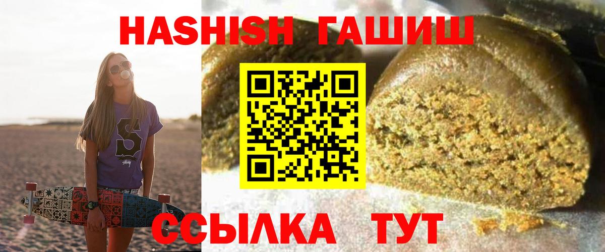 ГАШИШ хэш Ступино