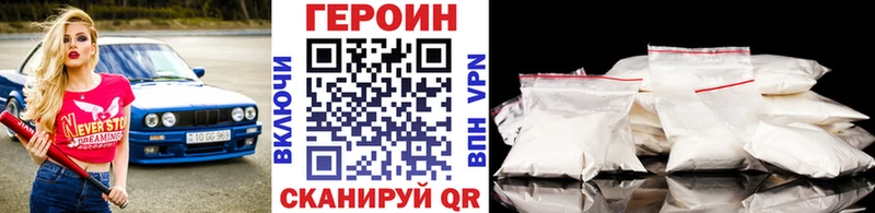 Героин белый Ступино