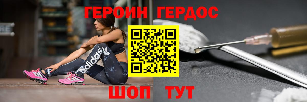 Героин Афган  Вход с VPN  Ступино 