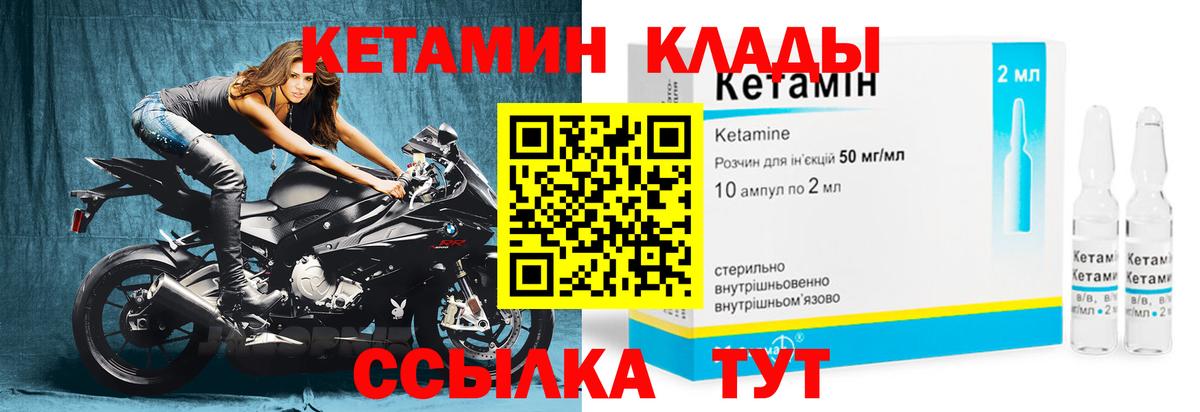 Ступино  КЕТАМИН ketamine  Вход с VPN 