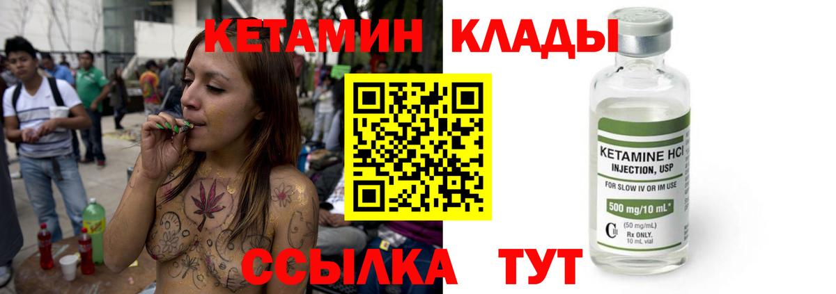 Кетамин VHQ  Ступино  Кетамин VHQ 