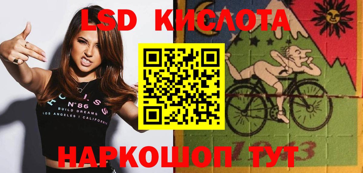 ЛСД экстази кислота  ЛСД экстази ecstasy  ЛСД экстази  Ступино 