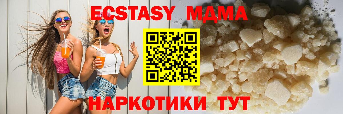 Ступино  MDMA кристаллы  Вход с VPN 