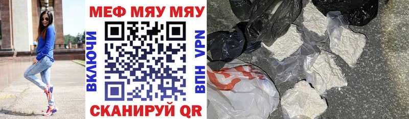 МЯУ-МЯУ VHQ  Ступино 