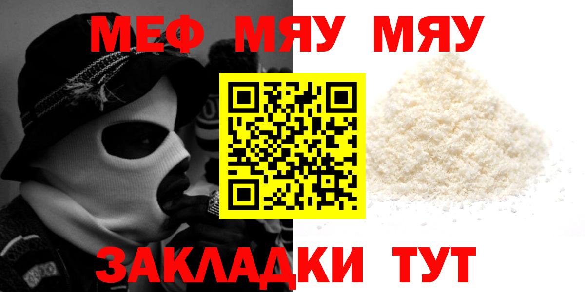 Мефедрон мука Ступино