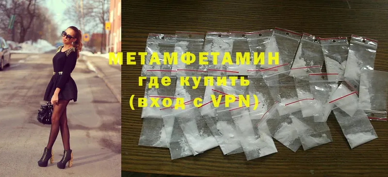 Метамфетамин винт  Ступино 