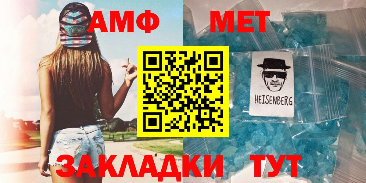 МЕТАМФЕТАМИН Methamphetamine Ступино