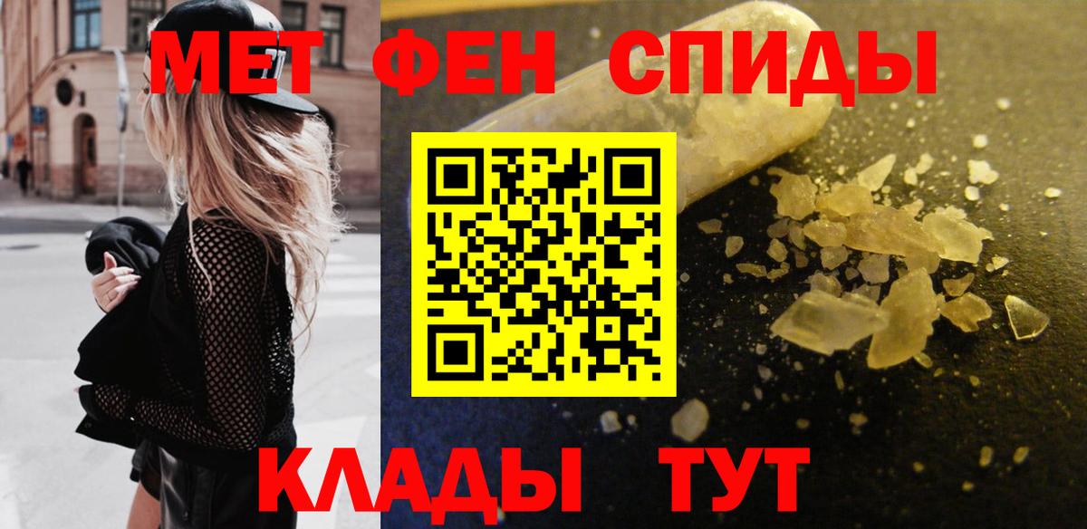 МЕТАМФЕТАМИН Декстрометамфетамин 99.9%  Метамфетамин  МЕТАМФЕТАМИН Декстрометамфетамин 99.9%  Ступино 