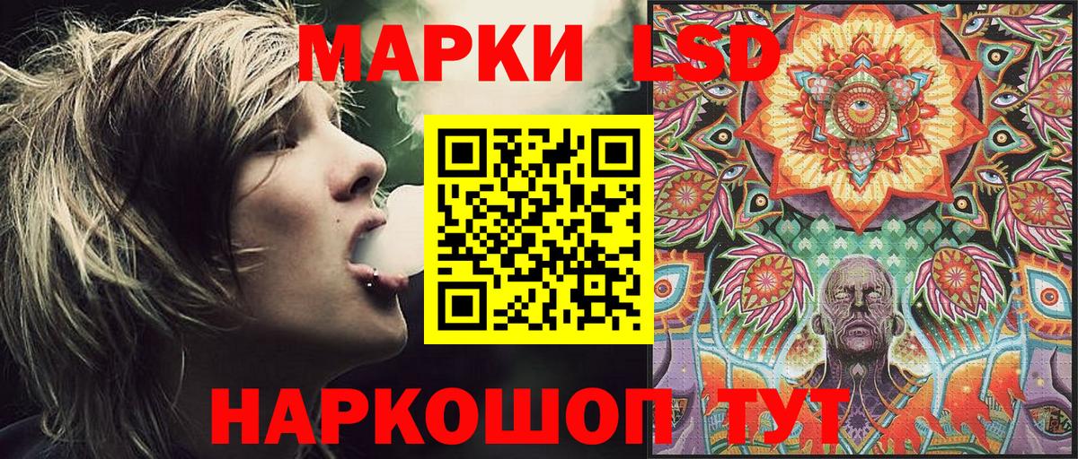 Марки 25I-NBOMe 1500мкг Ступино