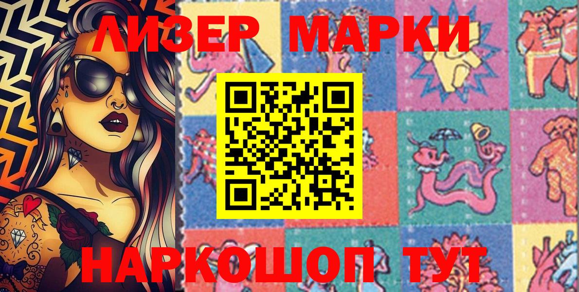 Марки NBOMe  Ступино  Марки 25I-NBOMe 1500мкг  Марки 25I-NBOMe 1500мкг 