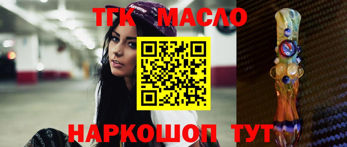 Дистиллят ТГК вейп Ступино