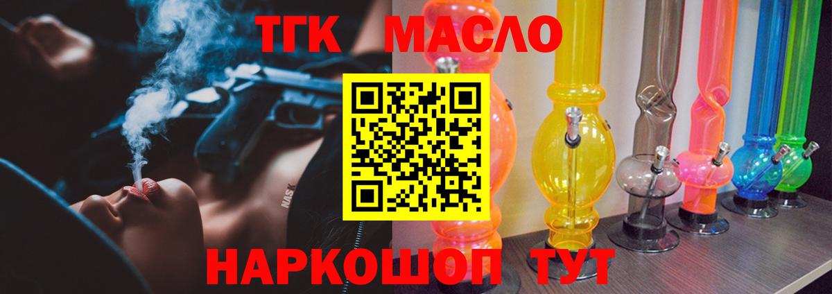 ТГК гашишное масло  Ступино  ТГК THC oil 
