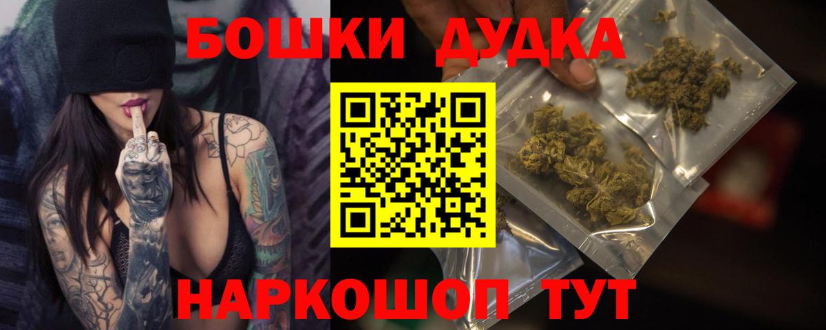 Бошки Шишки Bruce Banner  Конопля индика  Каннабис тримм  Ступино 