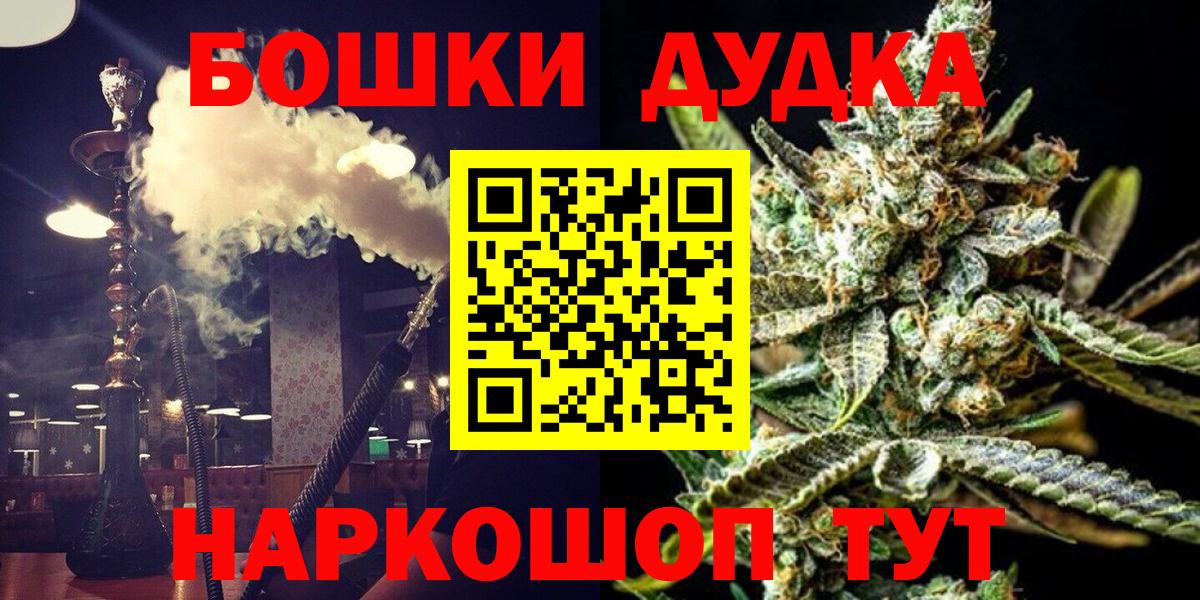 Каннабис LSD WEED Ступино